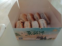 -栗酥饼(南长街店)