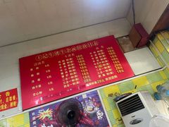 -王记生烫牛杂面馆(兰陵路店)
