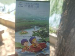 -杭州双溪漂流景区