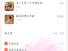 -葛师傅越南特色水果捞(建政南路总店)