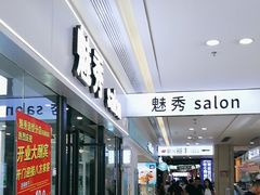 -鸿通城购物中心