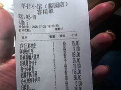 -相约·羊村小馆非遗手抓肉(七一酱园店)