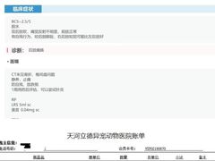 -立德动物医院·异宠·CT·鹦鹉(天河店)