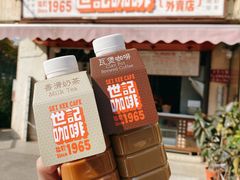 -世记咖啡(氹仔外卖店)