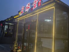 -聚缘堂·海鲜私房菜(松岭路店)