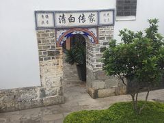 -喜林苑·稻田餐厅(品相府店)