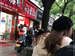 -阿捡忭京炸鸡(韭菜园总店)