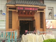 -鸥迪足道(时光海店)