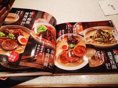 -味千拉面(新梅店)