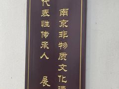 -南京市民俗博物馆(甘熙宅第)