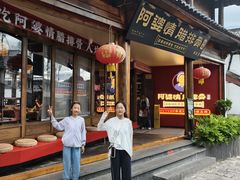 -阿婆情腊排骨火锅·野生菌季(古城旗舰店)
