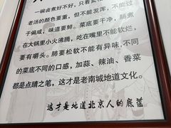 -六爷门框百年卤煮