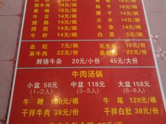 菜单-谢老五跷脚牛肉·非遗传承店