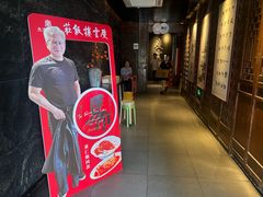 -庆云楼饭庄(什刹海店)