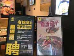 门面-老娘舅(苏州双湖广场店)