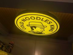 -冷面王(国购广场店)