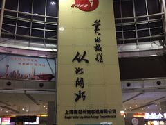 -上海长途客运南站