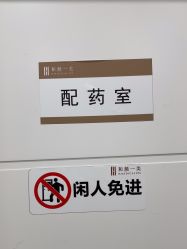 -和颜一美轻医美连锁