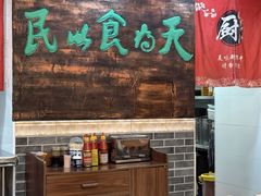 -双喜老铺(人民广场店)