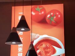 -竹犇番茄火锅(长风街店)