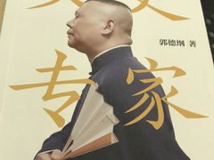 -新华书店(新街口旗舰店)