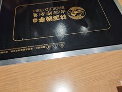 -林溪晚亭脆皮烤鱼(藁城店)