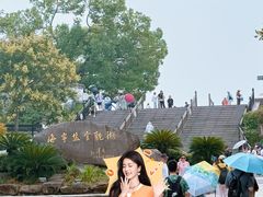 -观潮胜地公园