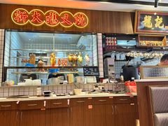 -龙记·香港茶餐厅(海上世界店)