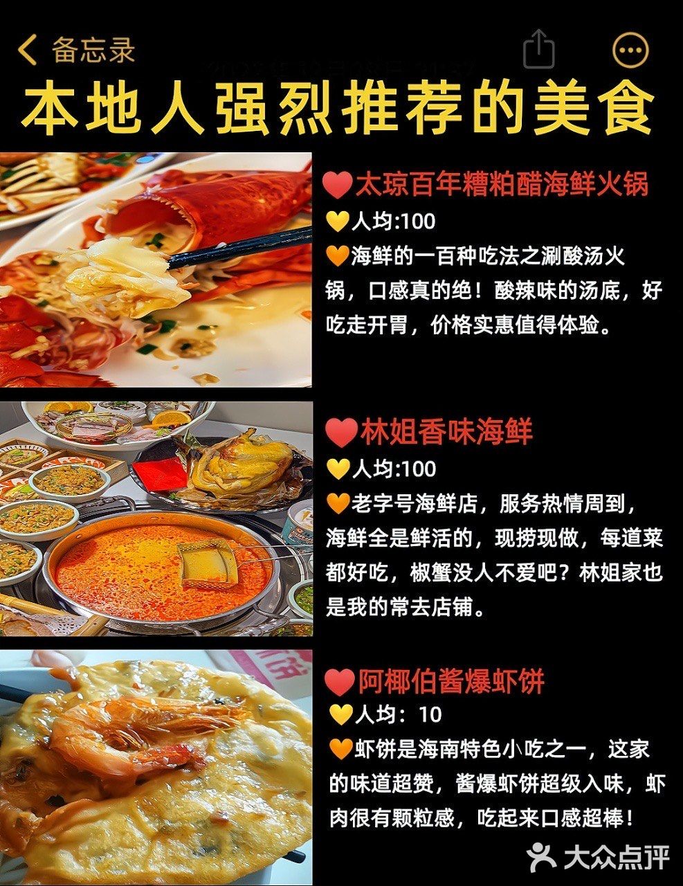 三亚爆火美食店，打卡不容错过