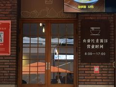-南普陀素菜馆