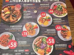菜单-CRAZYONES西班牙海鲜饭(上海美罗城店)