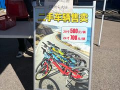 -乐行自行车运动乐园