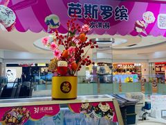 -芭斯罗缤31冰淇淋(BHG MALL上地店)
