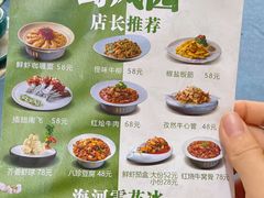-清真•蜀风园(丁字沽总店)