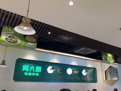 -周大厨辣椒炒肉(淮安万达店)