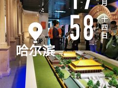 -哈尔滨规划展览馆