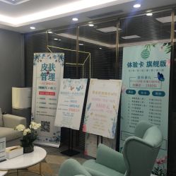 -时光海科学美肤中心