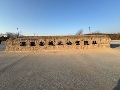 -汉长安城未央宫国家考古遗址公园