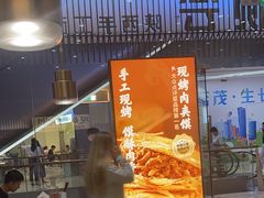 -老碗会·陕西手工面(前海世茂店)