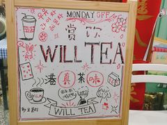 -赏饮·WILL TEA