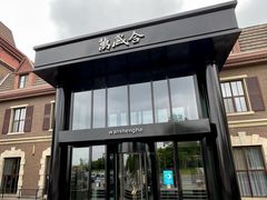 -万盛合(渔人码头店)