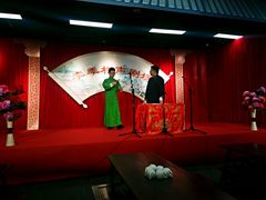 相声剧场-威高民俗文化邨
