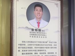 -张钰强中医正骨推拿连锁(华发商都店)