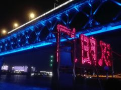 -武汉两江游览·夜游长江(汉口粤汉码头)