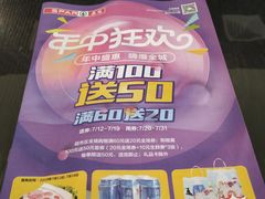 -嘉荣SPAR超市(家和城广场店)