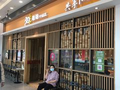 门面-阳阳中国饭(北京荟聚店)