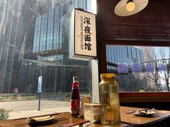 -蟹黄鱼·海派深夜面馆(江湾里店)
