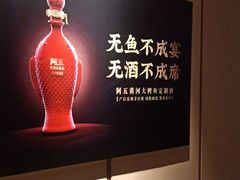 -阿五黄河大鲤鱼(英协路店)