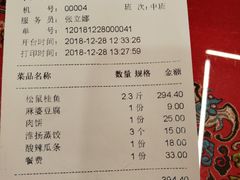 账单-玉华台饭庄(裕中西里小区店)