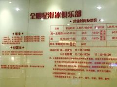 -全明星滑冰俱乐部(万象城店)